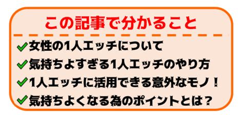 1人エッチのやり方|1人エッチってどうやるの？やり方・1人エッチしてる人の割合・。